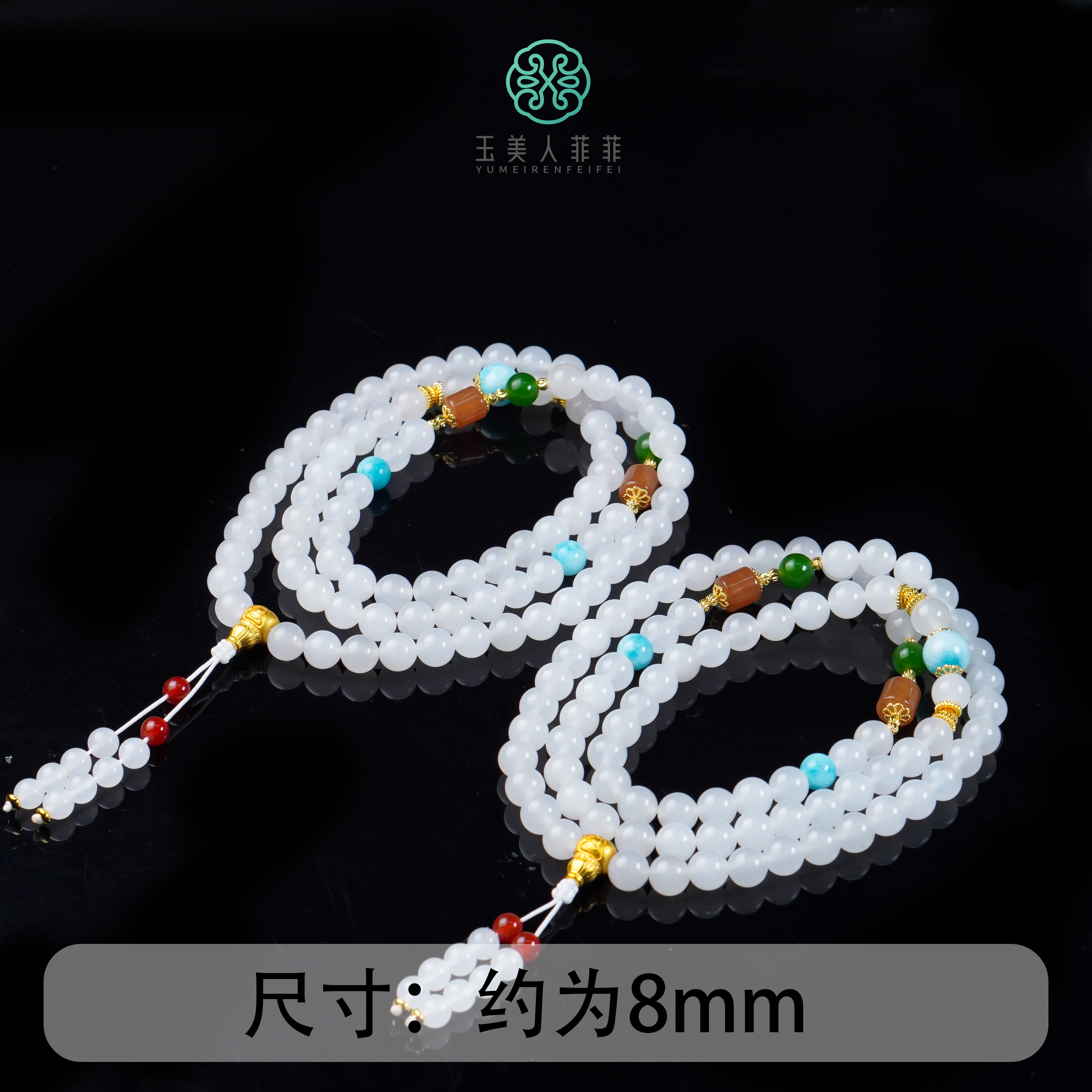 石惑珠宝·金丝玉圆珠毛衣链约8mm&多样性发一