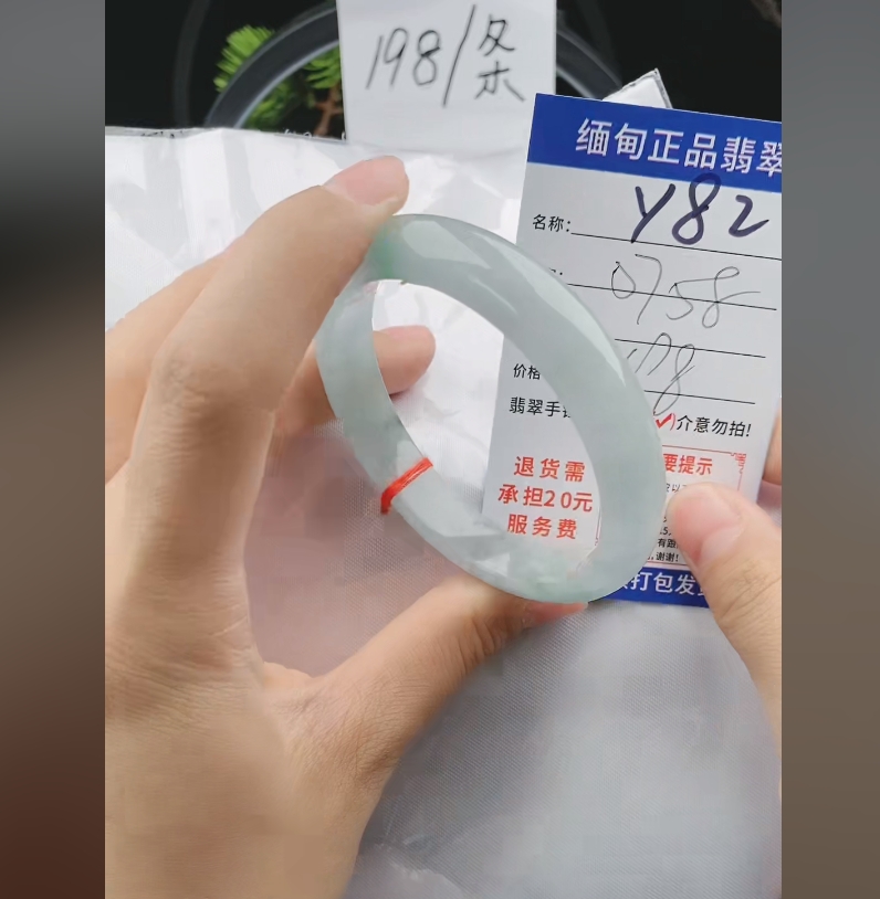 Y82缅甸翡翠手镯处理【一物一证】实物以直播间为准带证书发货