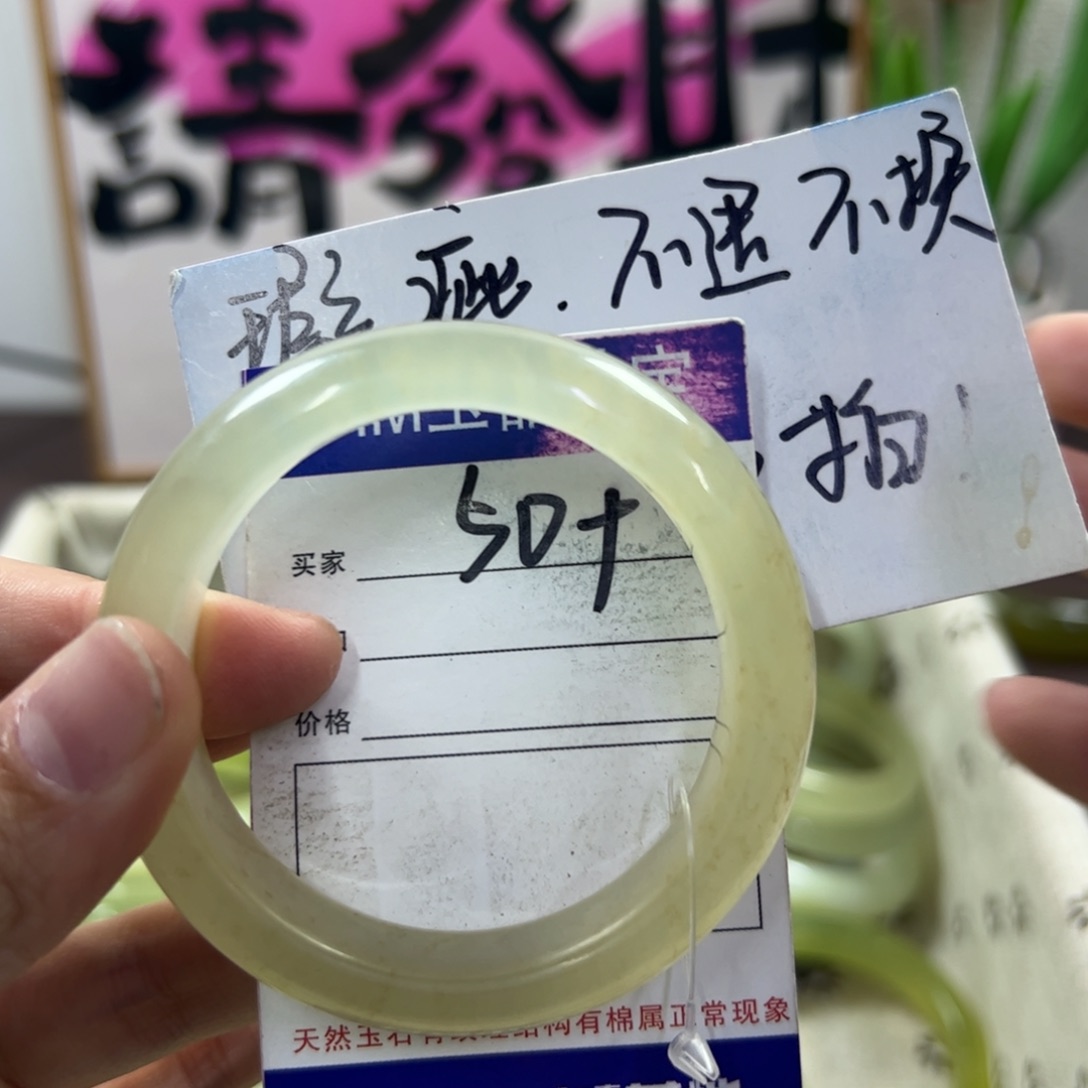 蛇纹石玉手镯未镶嵌528