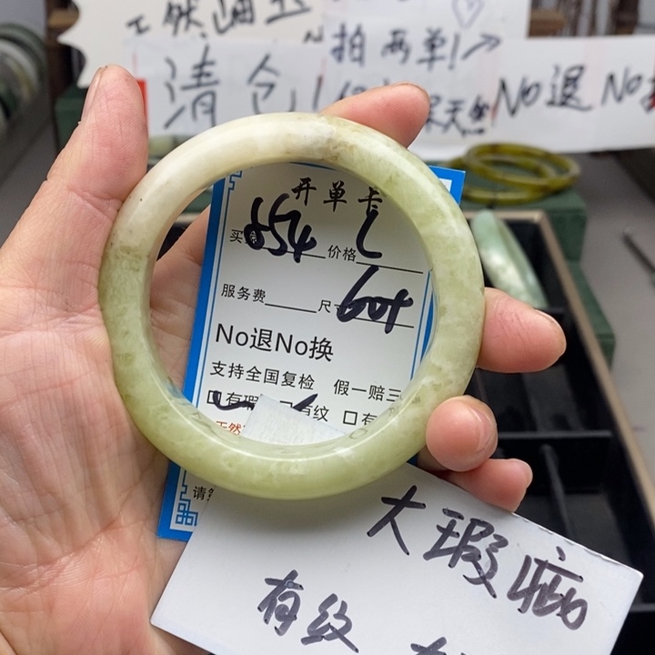 蛇纹石玉未镶嵌手镯