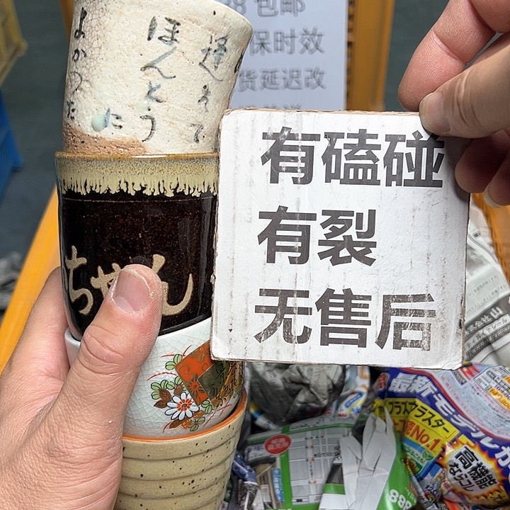 38包邮，盘子，碗，杯子，茶壶，默认瑕疵