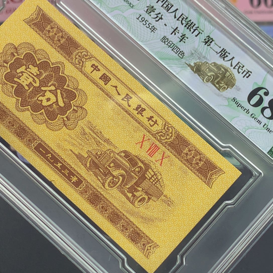 宁***仔阿龙说钱币精品专场至尊天蓝纤云标十