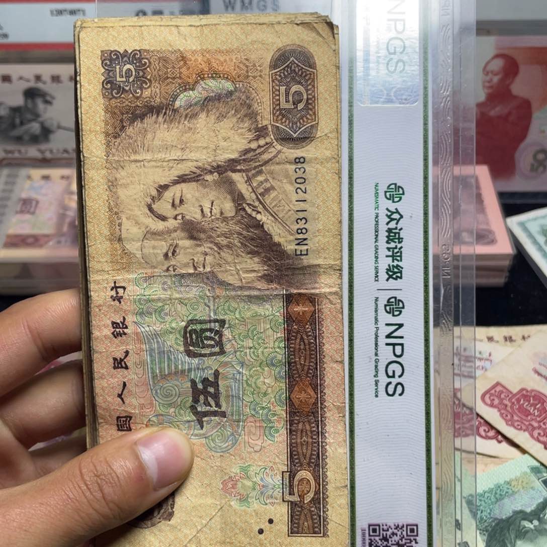 明**好退市钱币原图发货旧805二十张