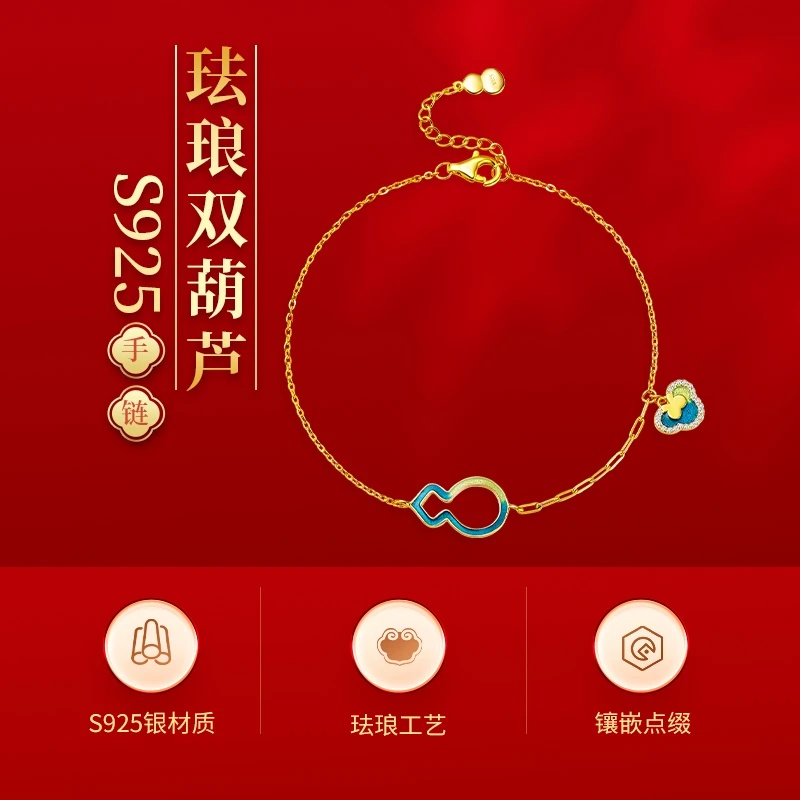 925银珐琅手链 珐琅渐变葫芦时尚手链送女友礼物