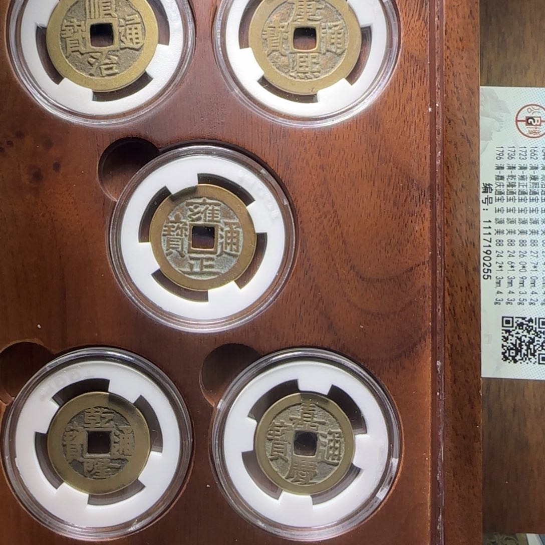 铜FY五帝钱木盒88分0255