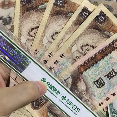 5张退市旧票福利品805