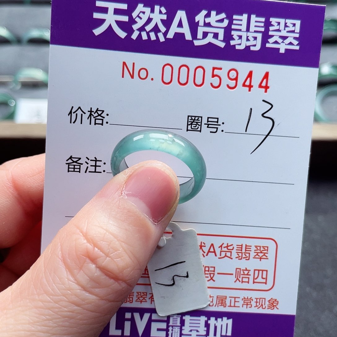 翡翠戒指未镶嵌戒指
