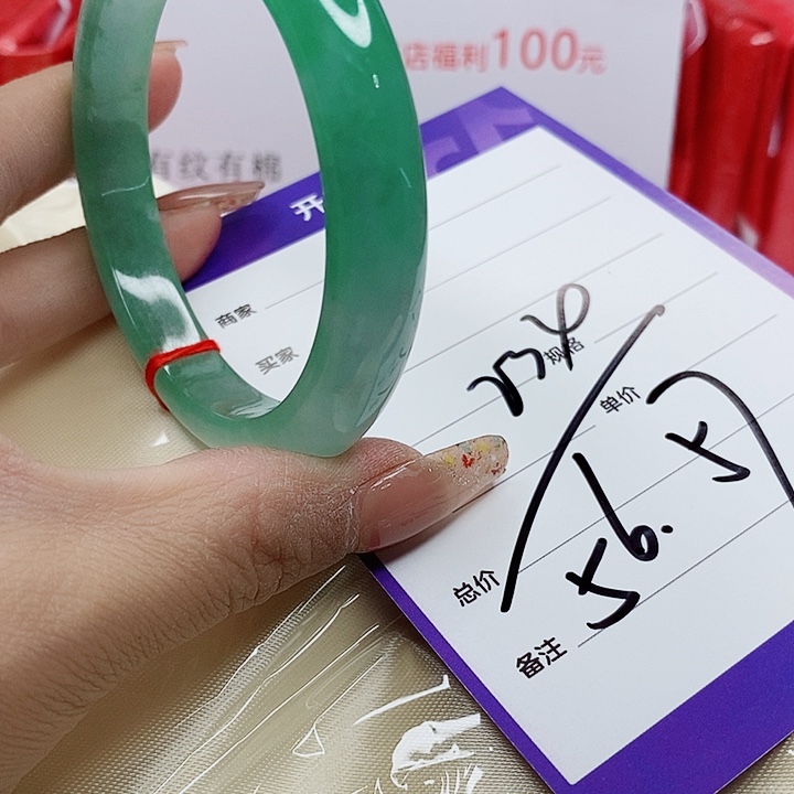 翡翠手镯（圆镯）未镶嵌