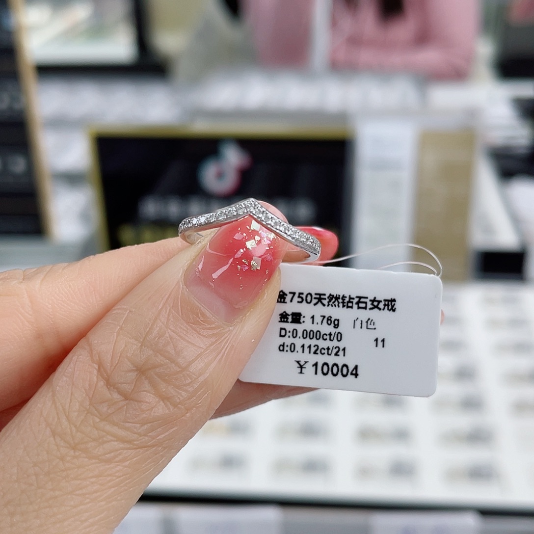 天然钻石戒指/指环18K金镶嵌A18084531