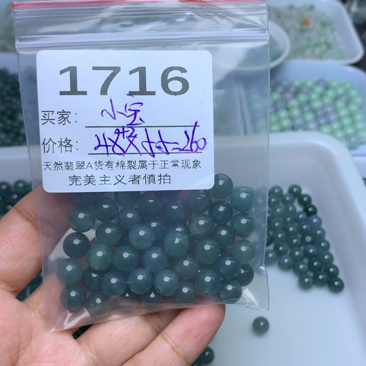 散珠翡翠小*✨翡翠冰绿