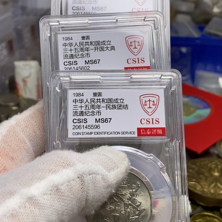 q***q其他普通金属37...大典一套3枚