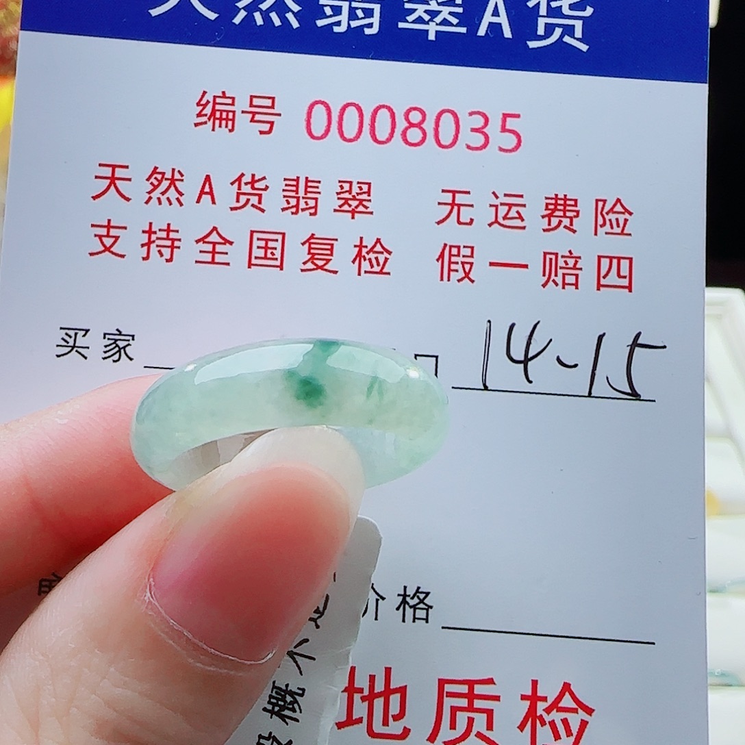 ****子翡翠戒指未镶嵌戒指