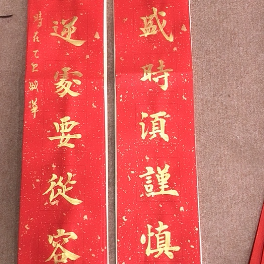 书法庄盛华书法作品