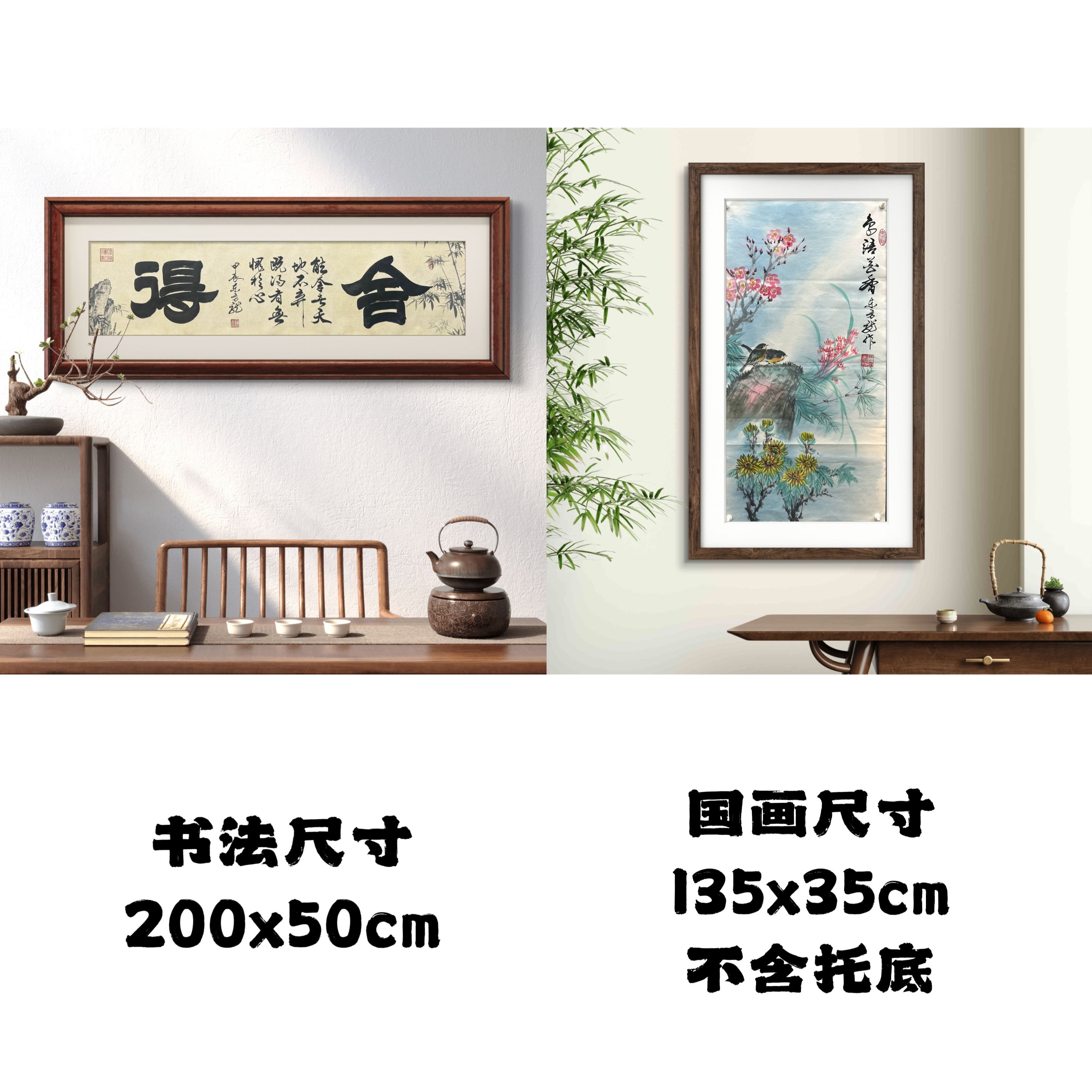 【舍得+画】雷百寿书法200*50cm卷轴手写作品（圆筒）