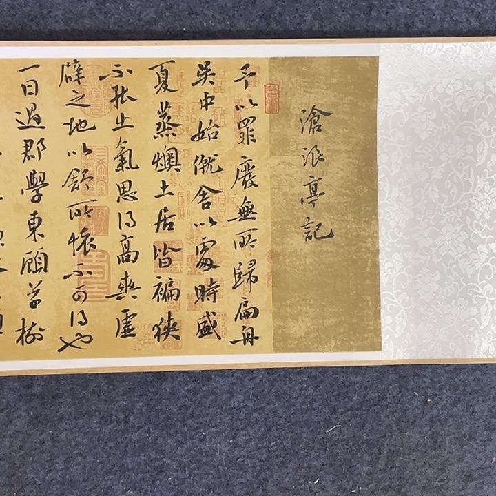 书法中书协老师作品