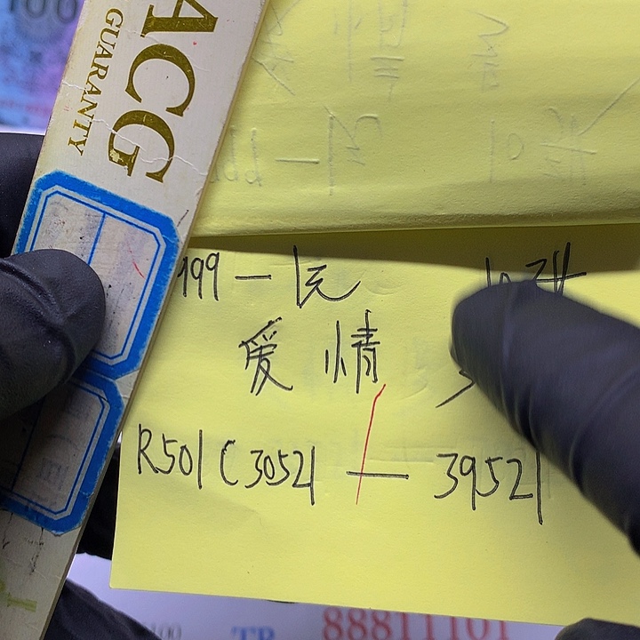一元10张连号爱情号521一组
