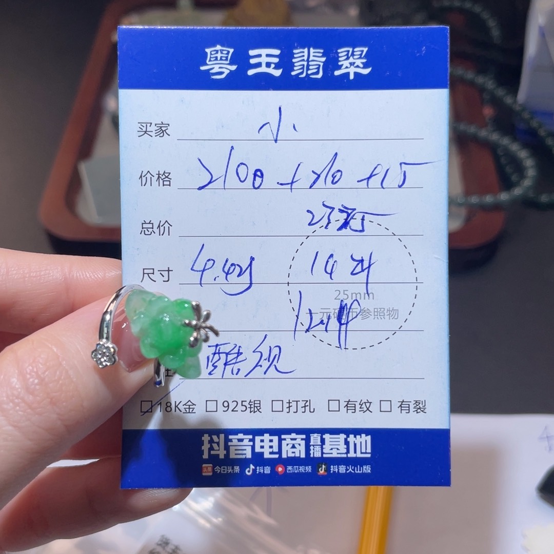 18K金镶嵌戒指翡翠小*常