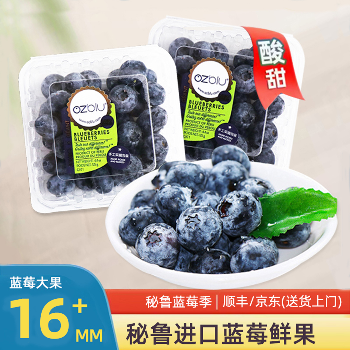 秘鲁蓝莓鲜果125g/盒当季新鲜大果进口蓝莓顺丰包邮