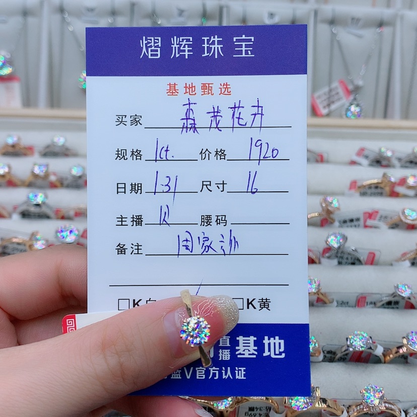 【闪购商品】合成碳硅石（莫桑石）戒指/指环18K金镶嵌森**卉