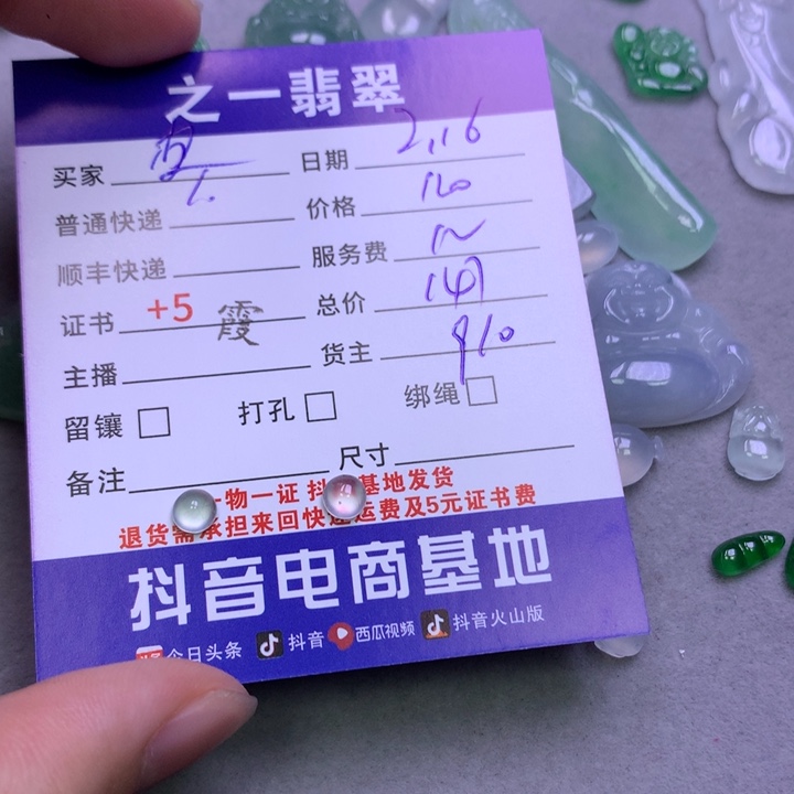 翡翠挂件未镶嵌皮***?