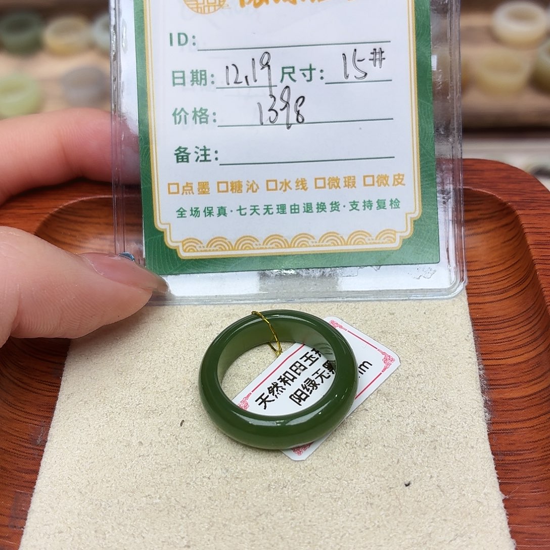 九***花和田玉未镶嵌戒圈15号