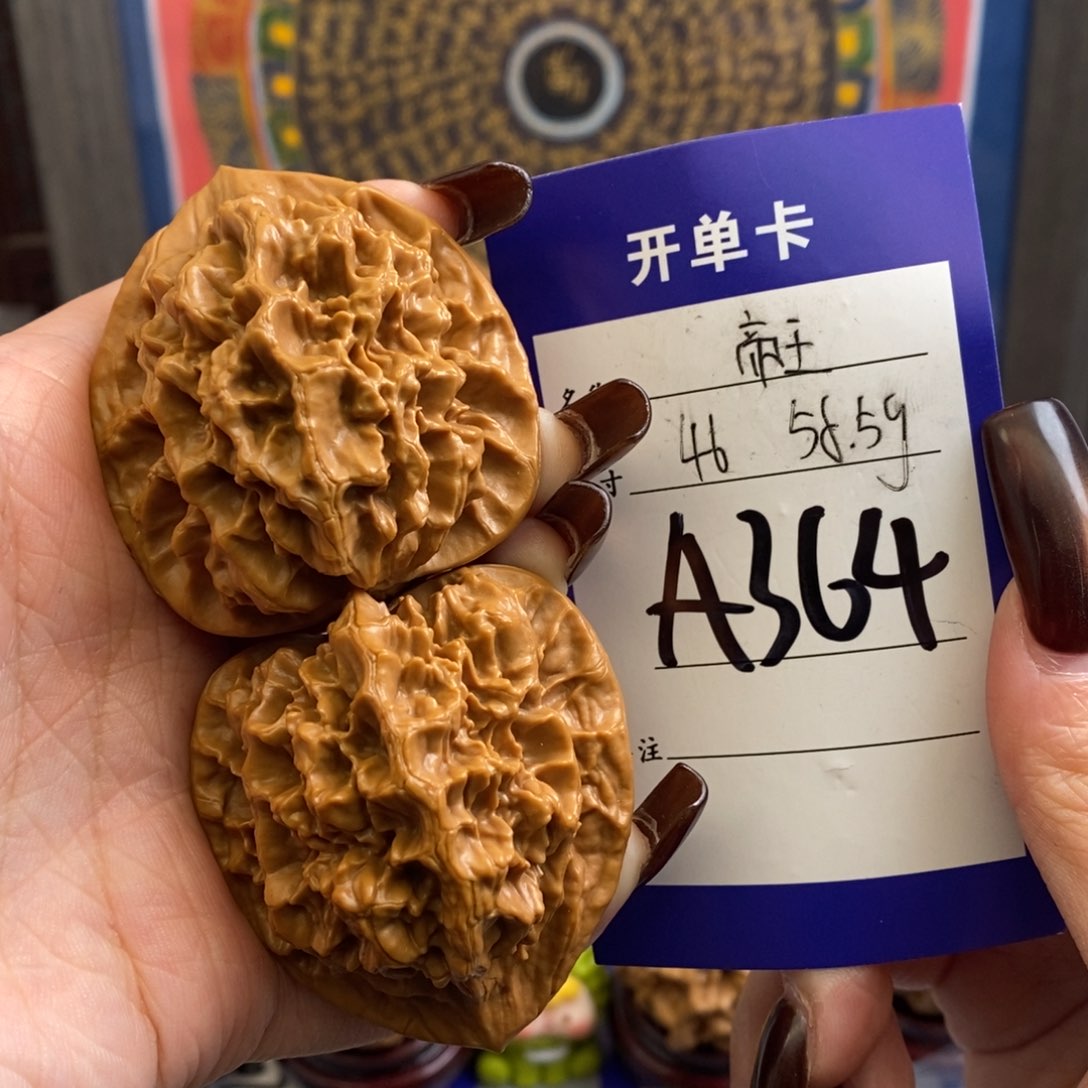 文玩核桃吊坠帝王46尺
