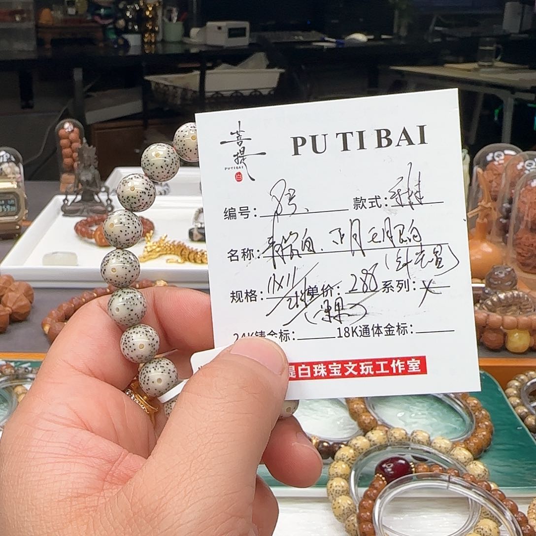 星月菩提手串星月菩提