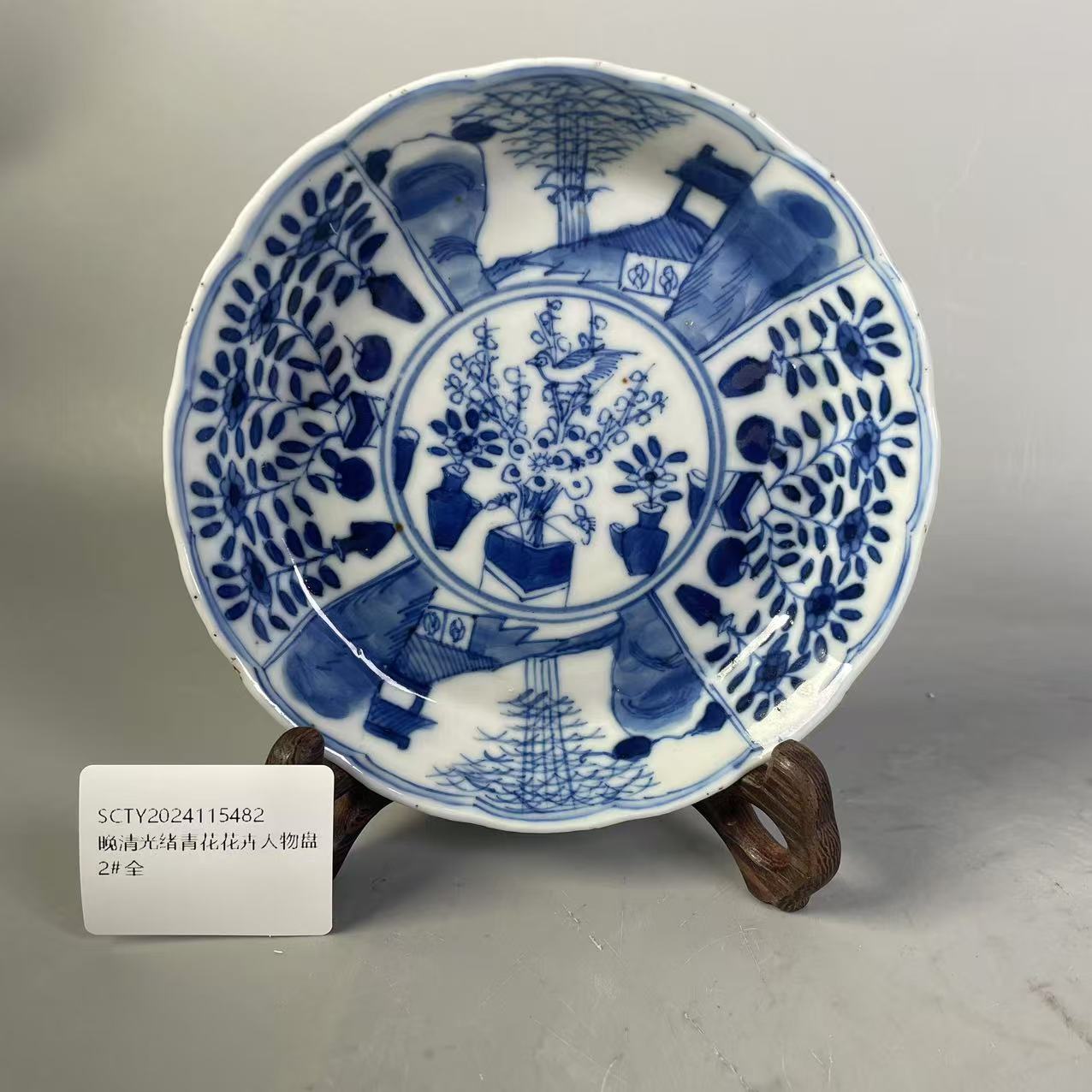 SCTY2024115482晚清光绪青花花卉人物盘/树德堂文物商店