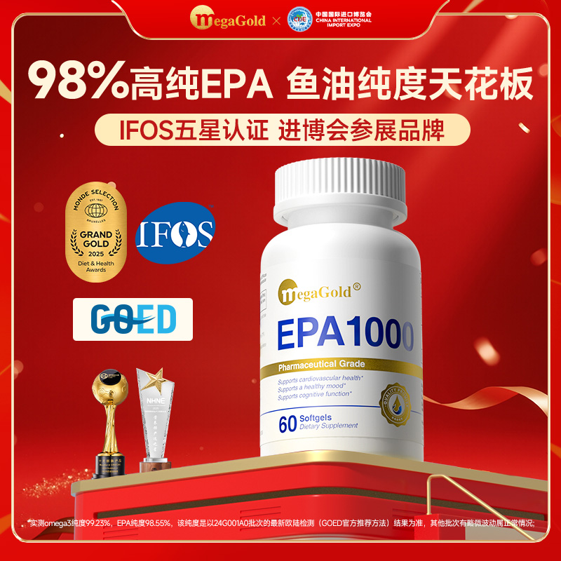 MegaGold美国进口高纯度EPAomega-3鱼油深海鱼油软胶囊60粒