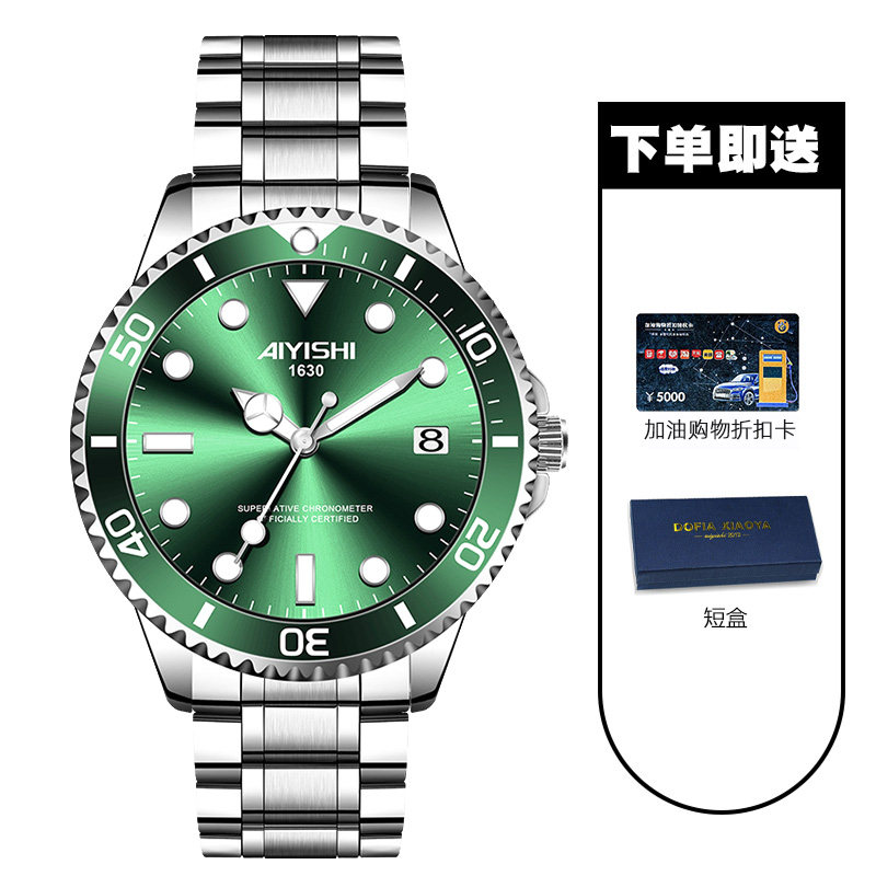 AIYISHI时尚夜光防水男士手表-1630-XIUX