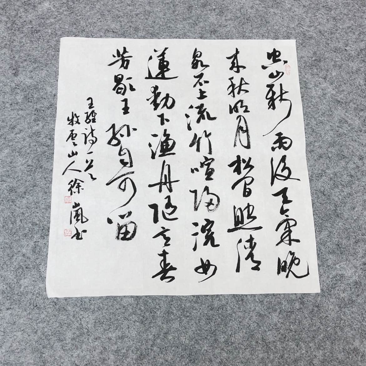 【闪购商品】书法北兰亭徐岚45+45啊