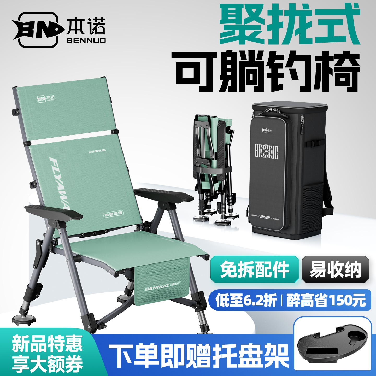 本诺飞掣钓椅聚拢折叠欧式钓椅户外躺椅2025新款钓鱼座椅垂钓椅凳