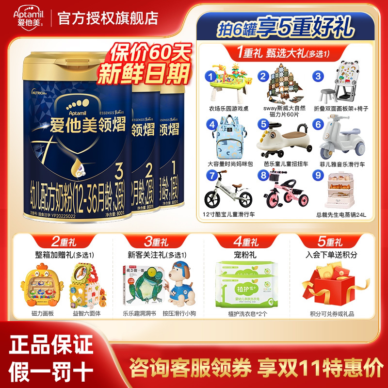 【领券下单】领熠1/2/3段宝宝婴幼儿配方进口牛奶粉官旗正品800g/罐