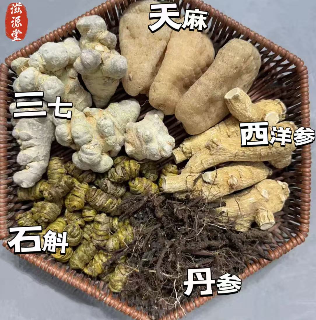 【请勿拍】三七*天麻*西洋参*丹参*石斛（测试链接）