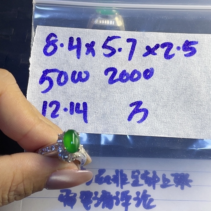 万***8定制翡翠未镶嵌8876654677888