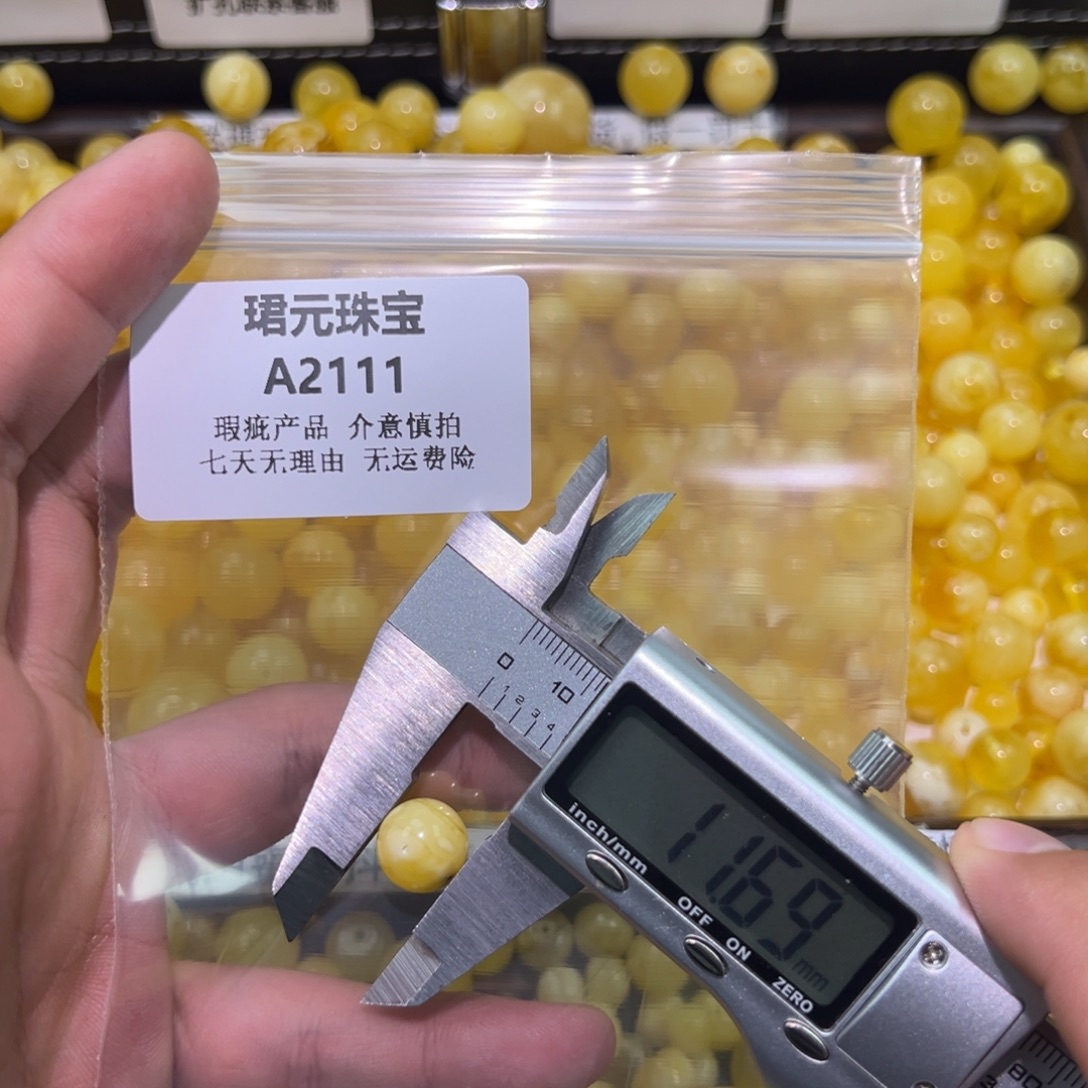 蜜蜡未镶嵌裸石2111气泡坑