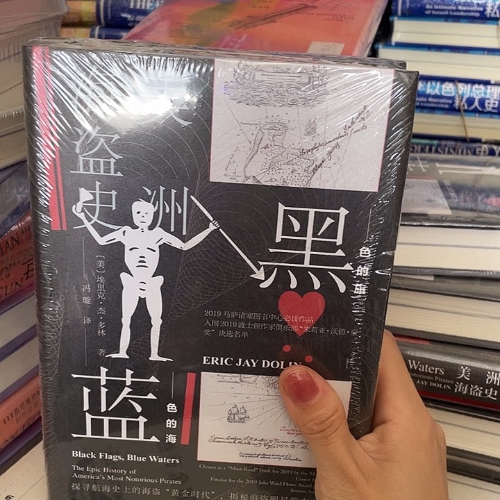 黑色的旗蓝色的海微瑕