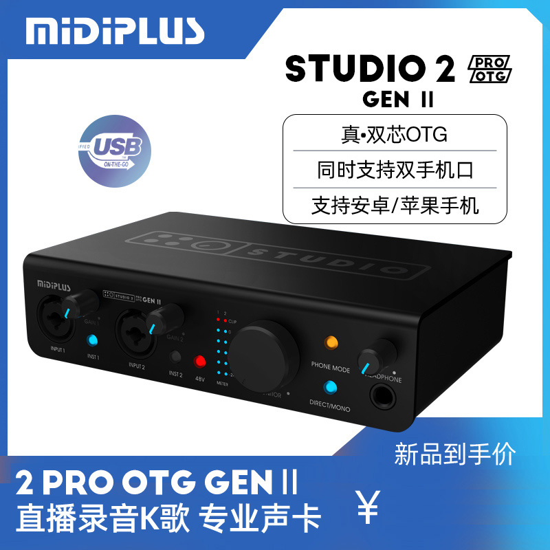 MiDiPLUS专业级k歌唱歌有声录制录音棚级外置声卡无损OTG苹果安卓