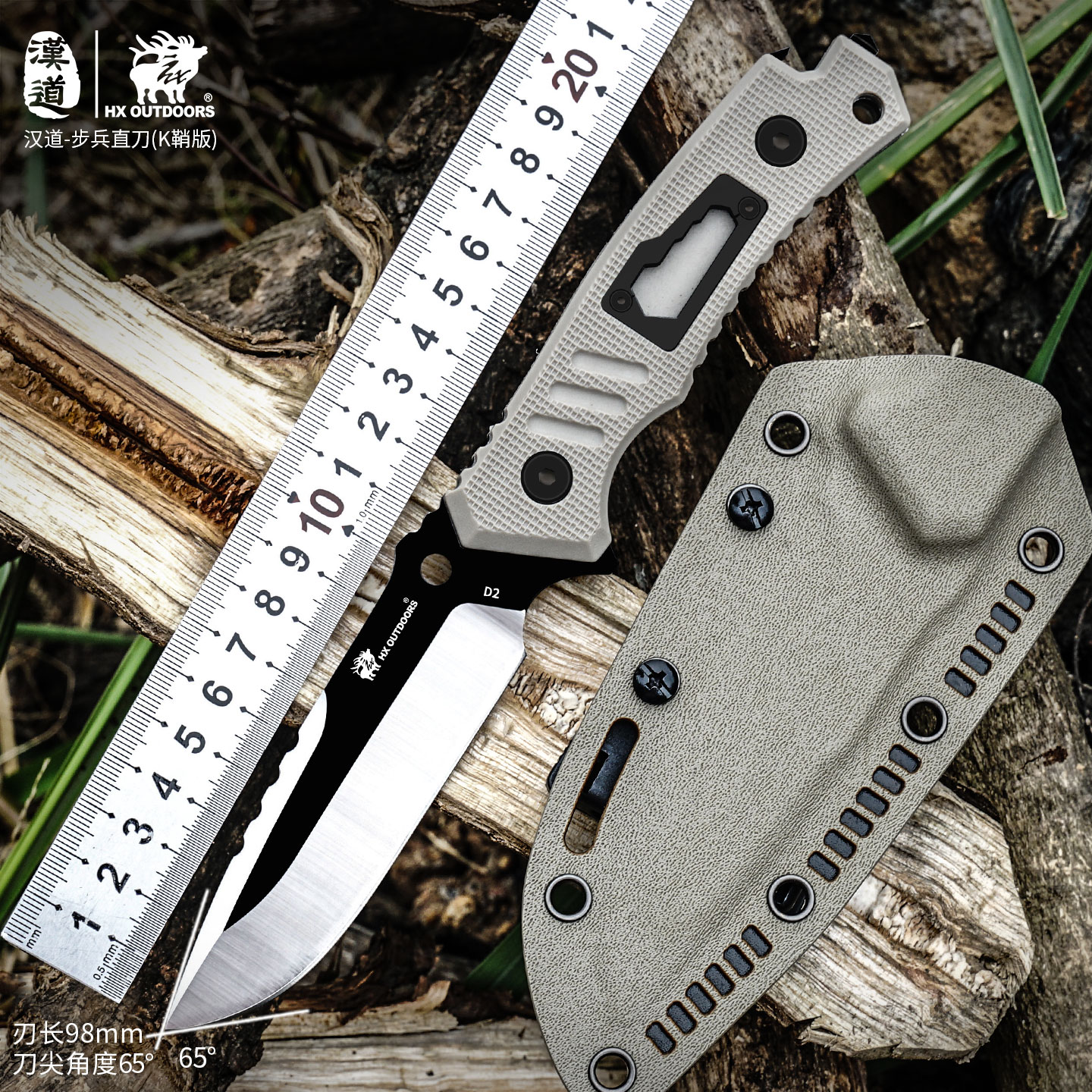 汉道新步兵一体龙骨D2钢高硬度户外多功能便携野营烧烤手把肉小刀