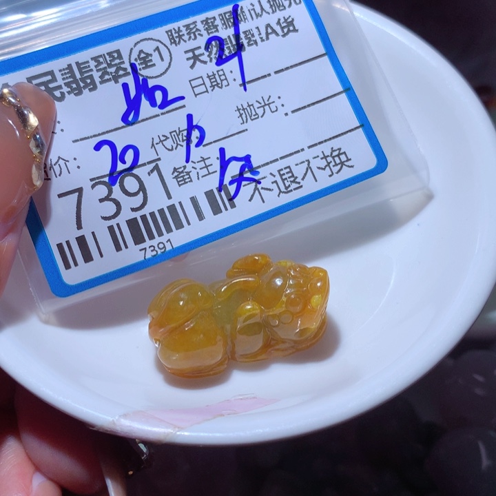 翡翠颈饰未镶嵌如*?