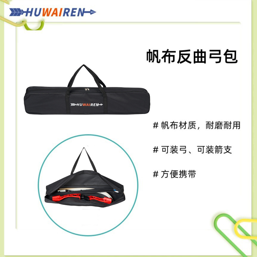 帆布简易分体弓包 方便弓箭收纳户外体育用品调节可调