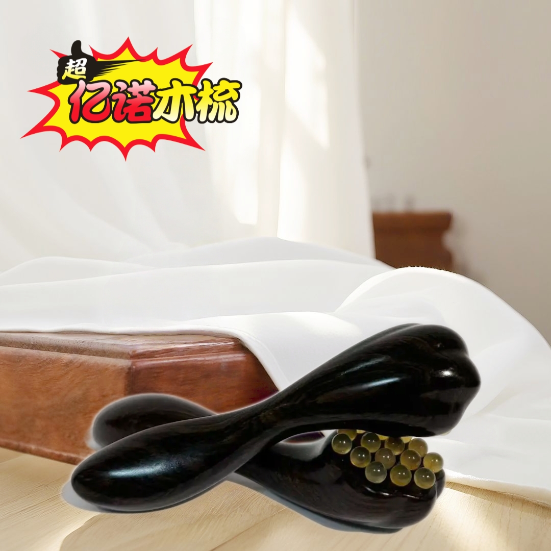 紫光檀小猫抓按摩梳一个