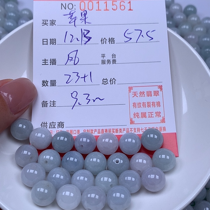 苹****翡翠散珠珠子。   