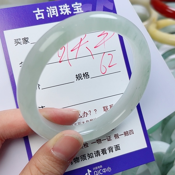 石英质玉（金丝玉）手镯未镶嵌海****板