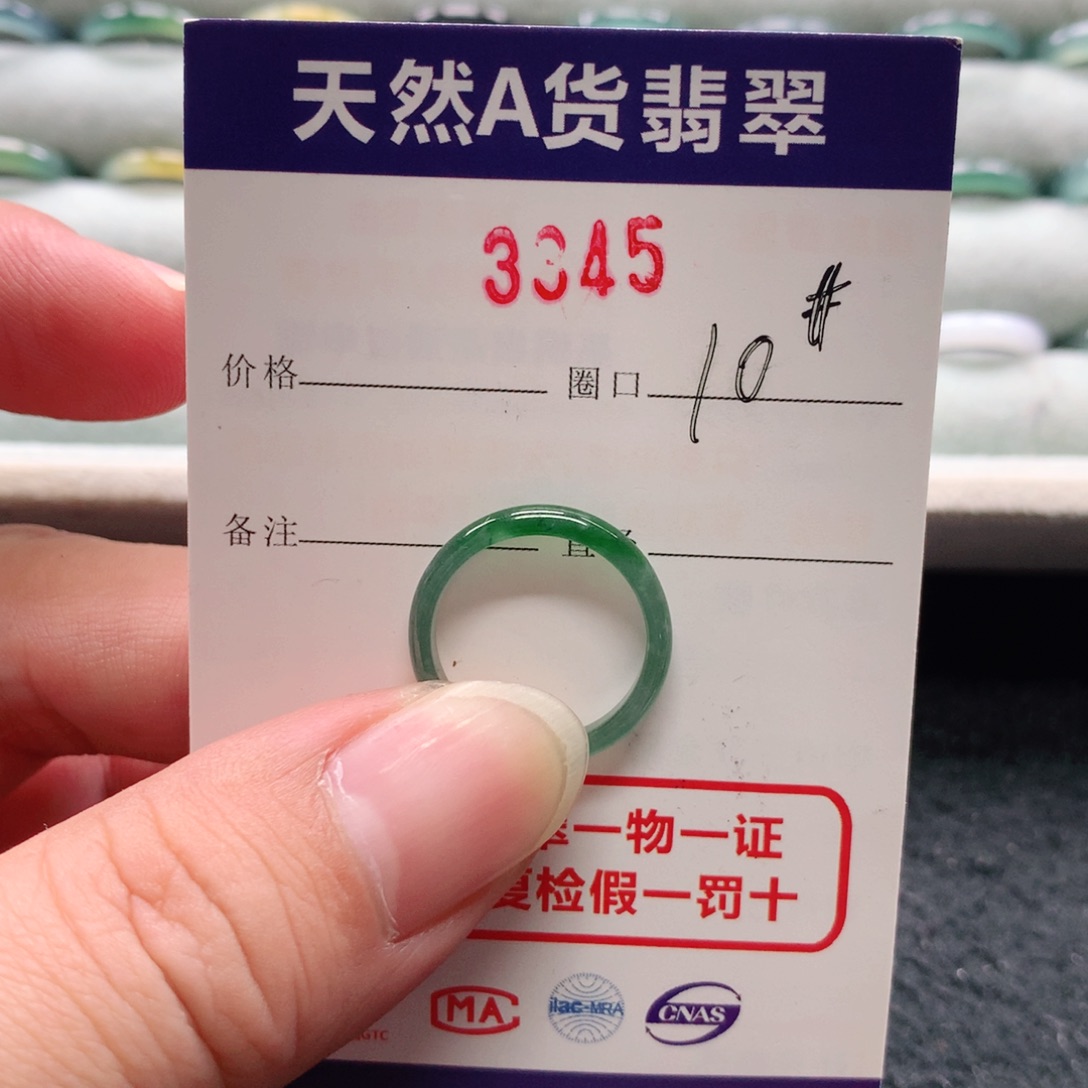 未镶嵌戒指翡翠倩3345天然翡翠A货戒指