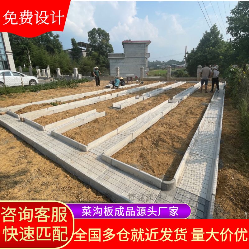 菜地菜沟板成品庭院田园菜园花园沿路水泥地砖铺路板农村改造沟板