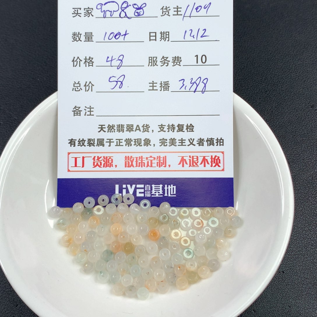 未镶嵌手链翡翠?**?翡翠散珠多样性发一