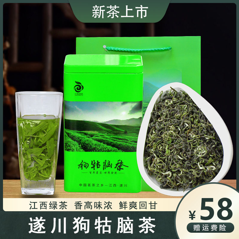 （赠茶杯）新茶绿茶遂川狗牯脑茶叶2025新茶雨前浓香云雾绿茶新茶叶