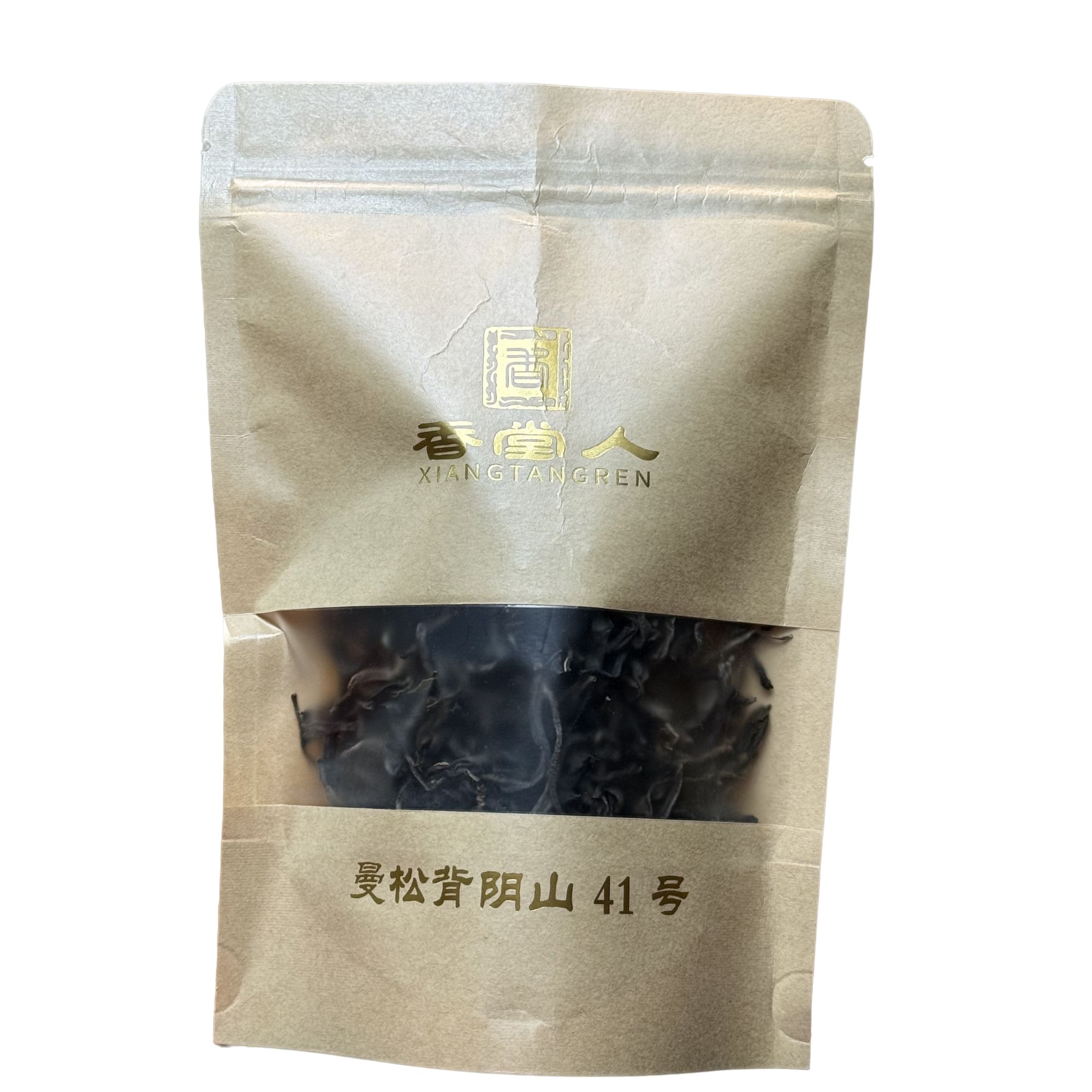 【曼松世家】2025年头春曼松贡茶散茶尝鲜装普洱生茶
