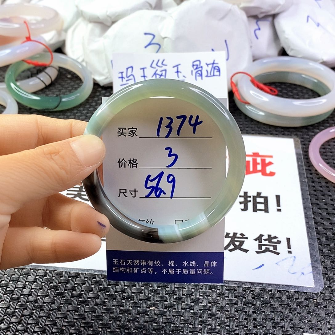 手镯玛瑙/玉髓未镶嵌1374